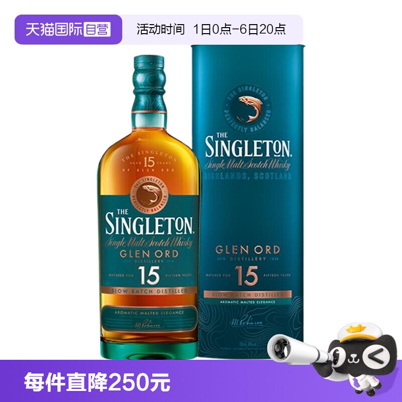 【自营】苏格登15年单一麦芽苏格兰威士忌700ml英国进口洋酒