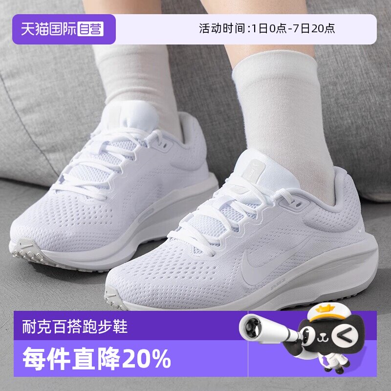 【自营】耐克Winflo 11 女鞋跑步鞋轻便透气运动训练鞋FJ9510-100 - 实物图
