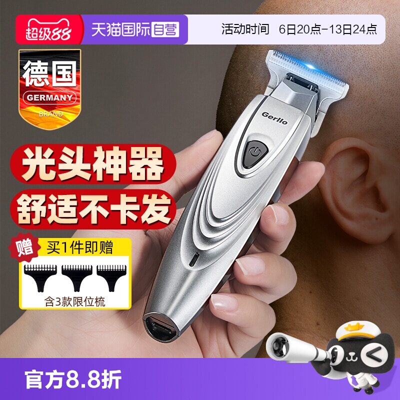 GERLLO剃光头神器男士专用理发器图片