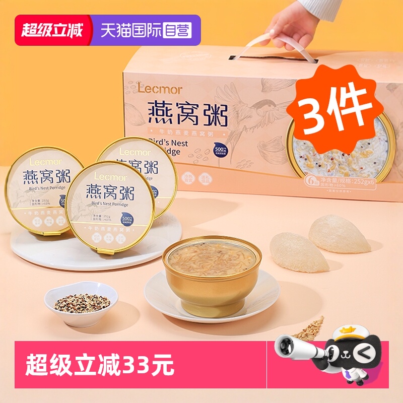 LecMor印尼牛奶燕麦燕窝粥3件