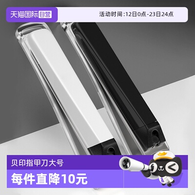 贝印指甲刀大号指甲剪防飞溅