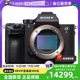 【自营】Sony/索尼 ILCE-7RM3A/a7R3A 全画幅微单数码相机A7RM3a