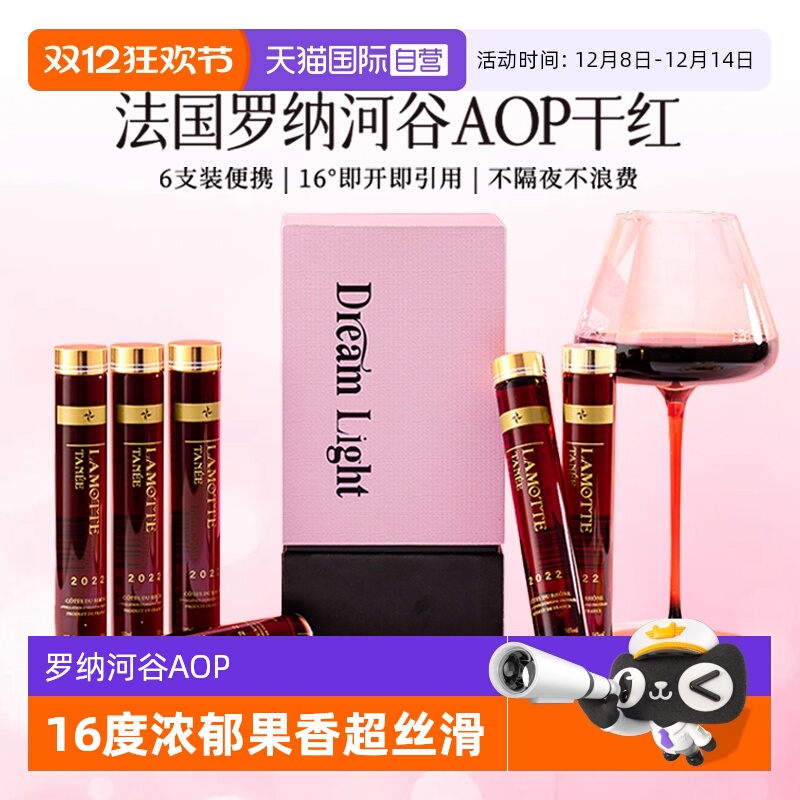 七夕礼物法国进口红酒小瓶礼盒装