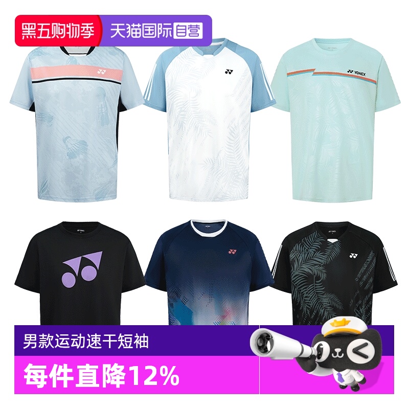 尤尼克斯篮球足球羽球网球T恤