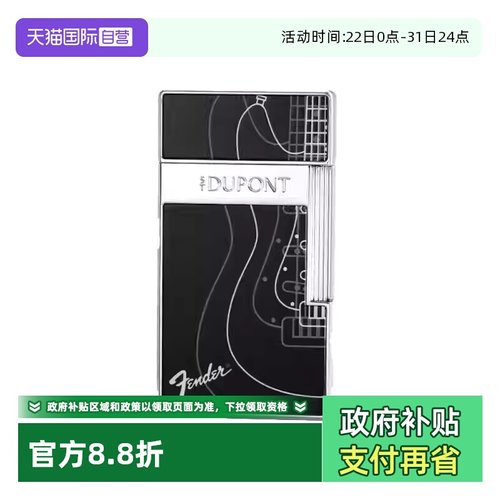 【自营】S.T.Dupont法国都彭Fender联名防风充气都澎打火机