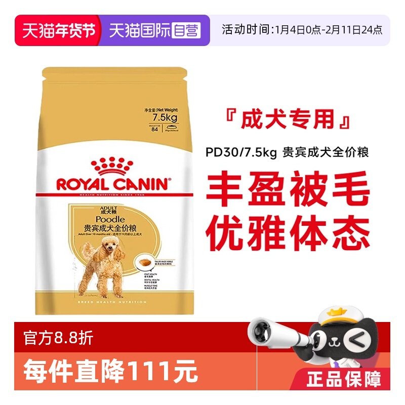 �ۻ��㣺����Ӫ���ʼҹ��������Ȯȫ�������ר����С��Ȯ����PD30/7.5KG 396.15Ԫ(��88VIP 95��)