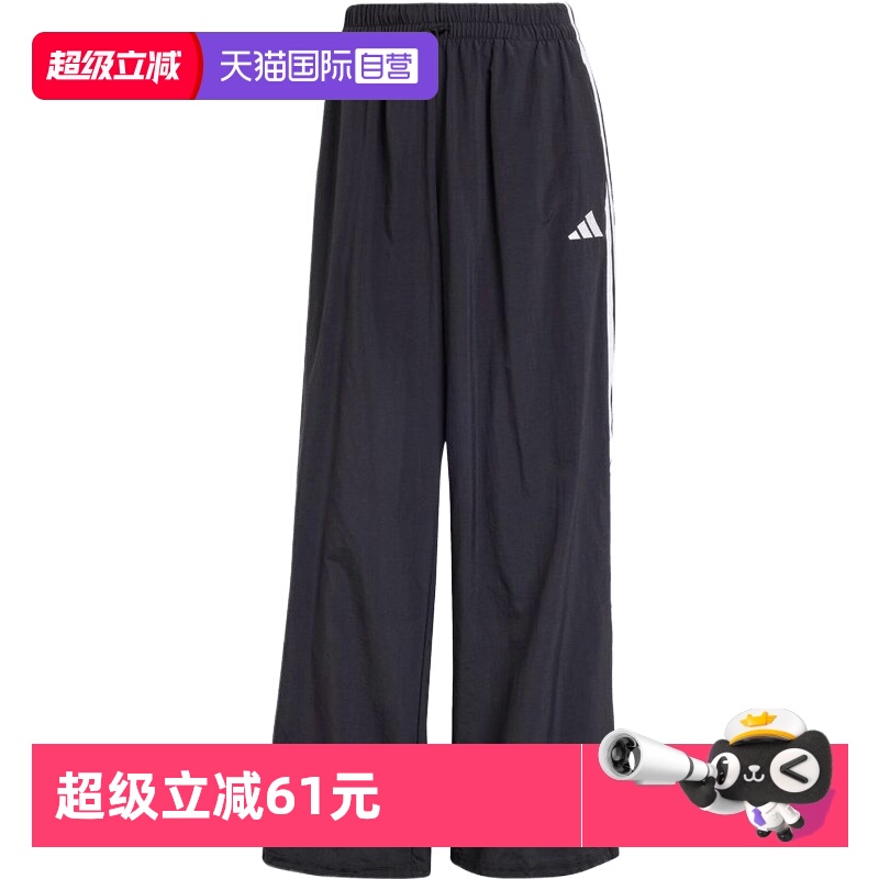 【自营】adidas阿迪达斯女子W 3S WV PT梭织运动长裤JE1306