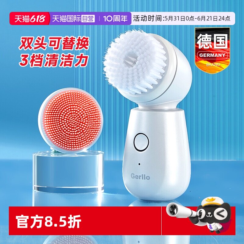 【自营】德国洗脸仪电动洁面仪神器女毛孔深层清洁器洗面机硅胶刷