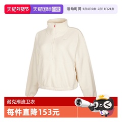 【自营】NIKE耐克女子AS ONE TF HZTOPPOLARGC运动卫衣IO0254-047