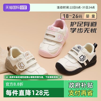 【自营】TARANIS/泰兰尼斯秋冬新款儿童机能鞋女童男童软底学步鞋