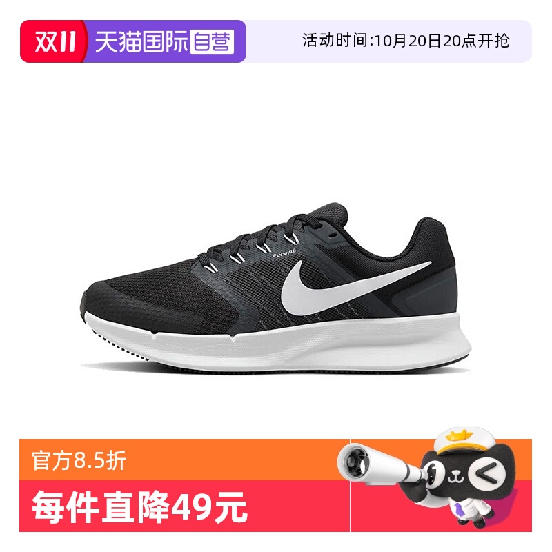 【自营】nike耐克2024女子W NIKE RUN SWIFT 3跑步鞋DR2698-002
