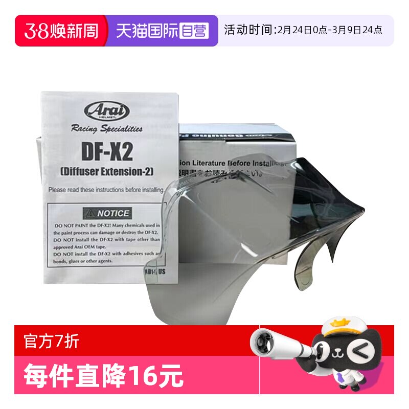 【自营】ARAI原厂RX-7X头盔大尾翼GP同款风道扰流FIM配件VZ-RAM