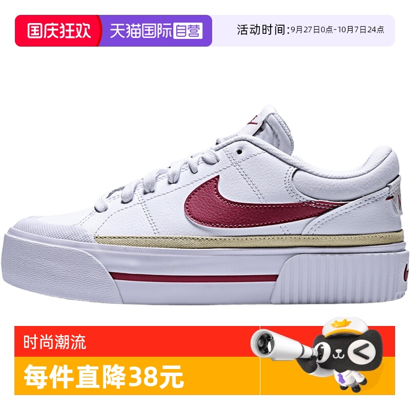 【自营】NIKE耐克女鞋COURT LEGACY LIFT运动休闲鞋DM7590-112