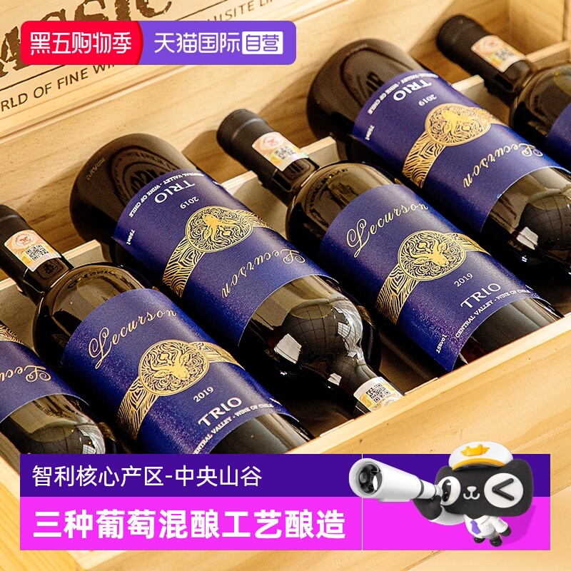 【自营】智利中央山谷进口红酒整箱赤霞珠干红葡萄酒正品礼盒装