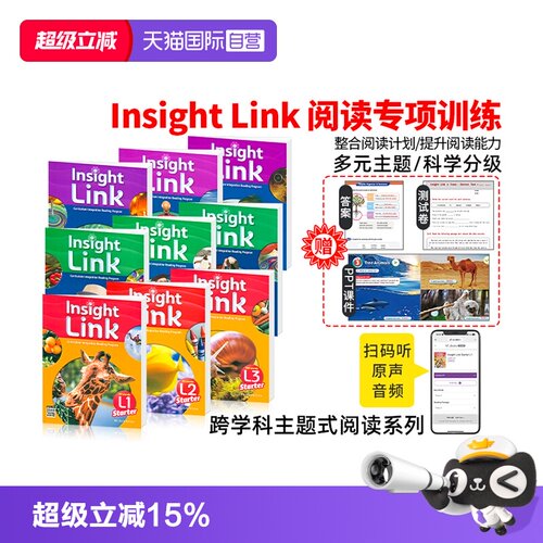 InsightLink青少年英语阅读