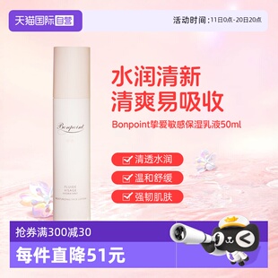 乳液婴儿补水保湿 Bonpoint小樱桃宝宝保湿 面霜儿童润肤乳 自营