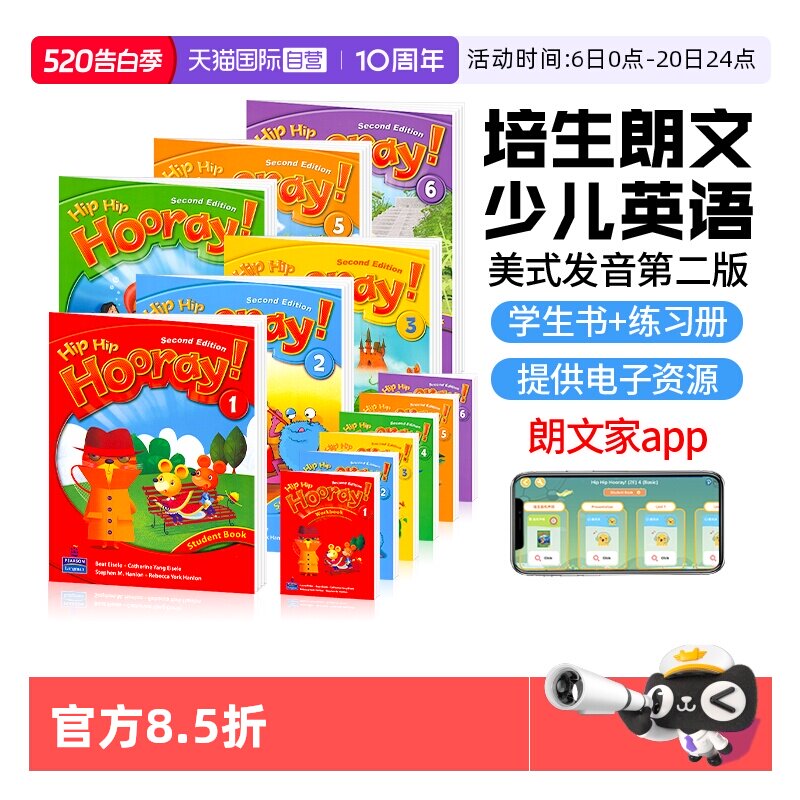 【自营】进口图书原版进口朗文培生3H少儿英语教材 Hip Hip Hooray 1 2 3 4 5 6级别培训教材小学生英语书美式发音听说读写6-12岁