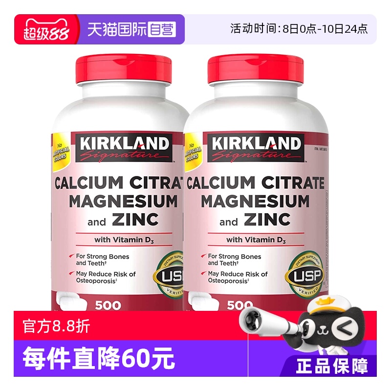 美国原装进口kirkland瓶维生素