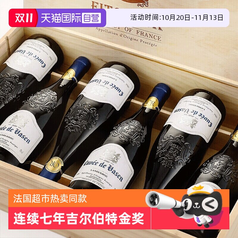 【自营】蝉联七届金奖法国进口红酒AOC干红葡萄酒正品6支整箱礼盒