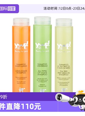 【自营】Yuup维尼塔宠物沐浴露液香波狗狗猫咪洗澡保湿柔顺护毛素