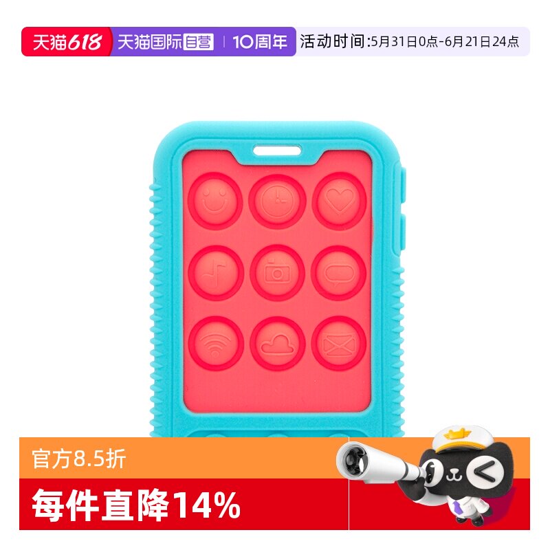【自营】Nuby努比仿真手机全硅胶牙胶宝宝牙胶防吃手啃咬胶神器