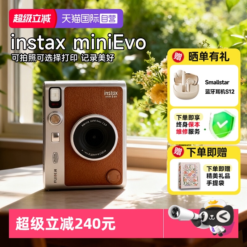 一次成像Fujifilm/富士