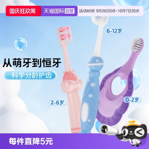 舒比拓婴幼儿科学分龄2支装牙刷