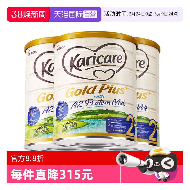 【自营】【3罐】可瑞康牛奶粉2段A2婴幼儿奶粉900g6-12月官方正品