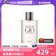 阿玛尼寄情男士 EDT 淡香水 100ml 水生芳香调 自营 Armani