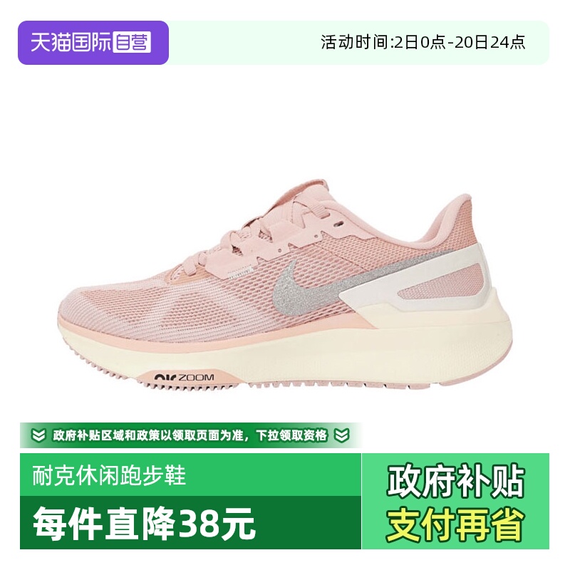 【自营】耐克女W AIR ZOOM STRUCTURE25PRM运动跑步鞋HV5161-600