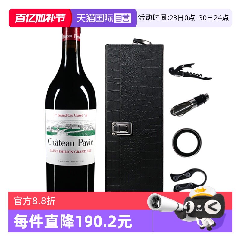 【自营】柏菲庄园正牌红葡萄酒法国圣埃美隆进口干红葡萄酒Pavie