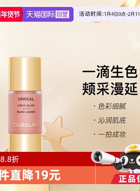【自营】Hourglass小滴管液体腮红修容自然水光持妆氧气白桃