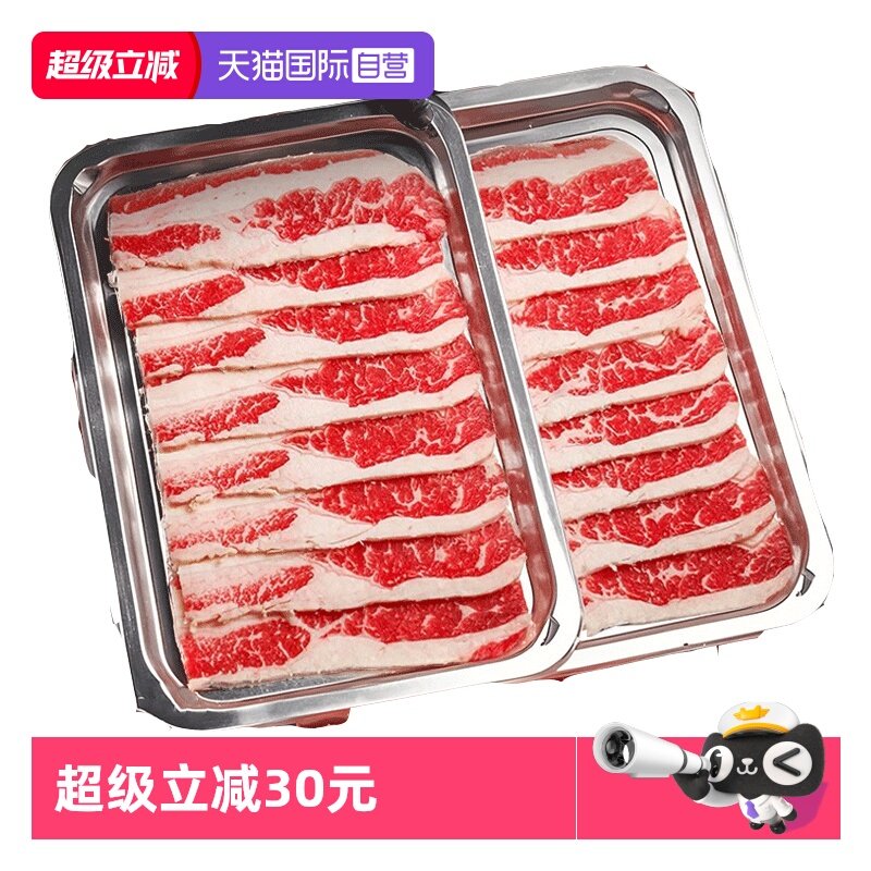 【自营】谷饲肥牛片原切澳洲雪花牛肉新鲜肥牛卷新鲜火锅烤肉食材