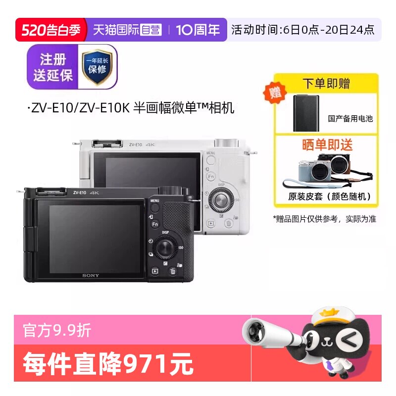 【自营】Sony/索尼 ZV-E10入门级微单相机Vlog高清4
