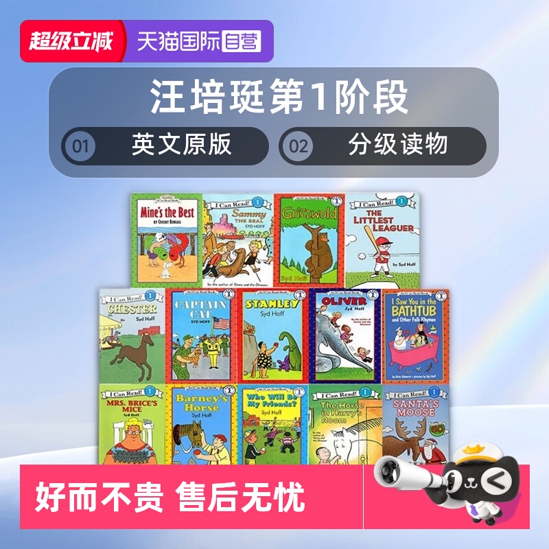 汪培珽第1阶段系列英文原版