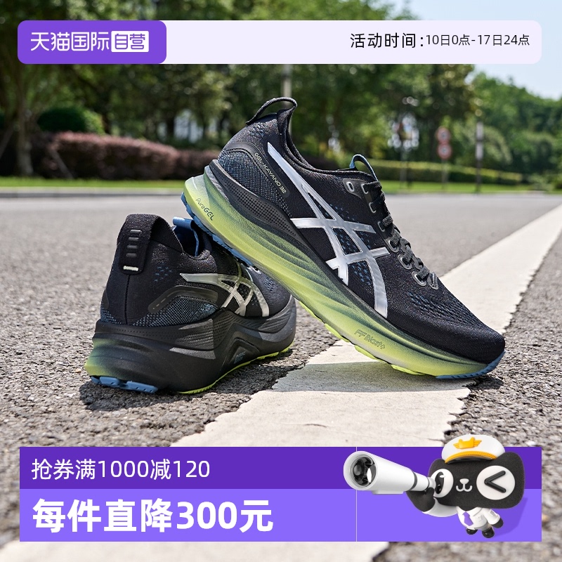 【自营】亚瑟士新款男鞋GEL-KAYANO 32 LUXE跑鞋缓震回弹支撑透气