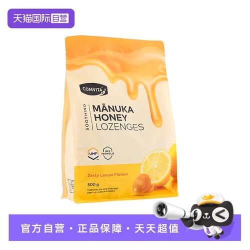 康维他蜂胶润喉糖喉咙舒缓不适