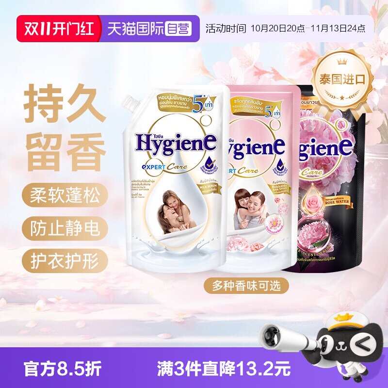 【自营】喜净进口浓缩衣物柔顺剂480ml持久留香氛除皱防静电护理