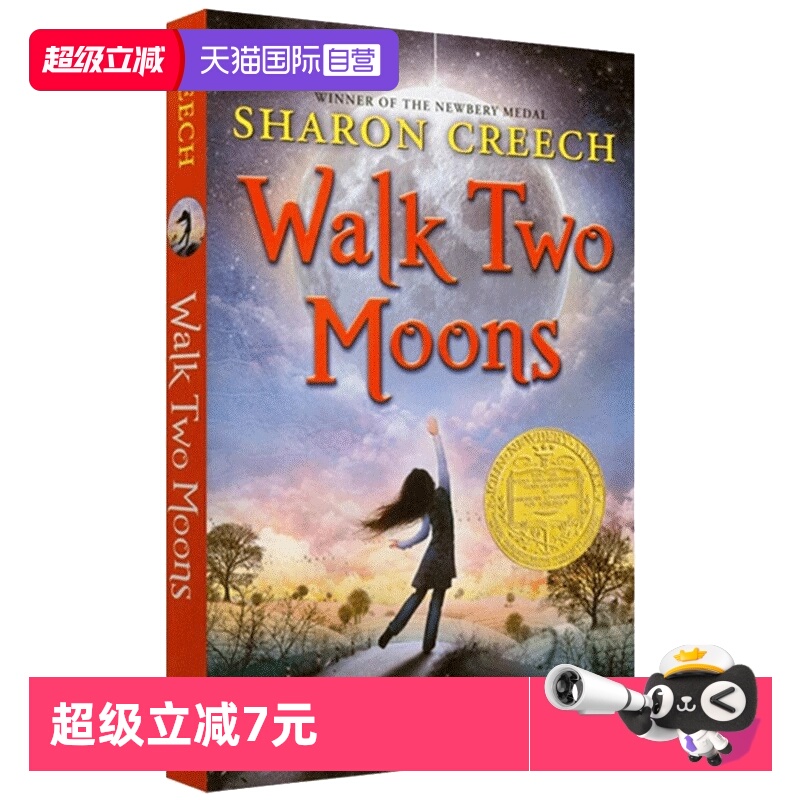 【自营】印第安人的麂皮靴 Walk Two Moons 纽伯瑞金奖原版小说 无悔追寻  励志儿童文学读物 获奖儿童文学经典小说