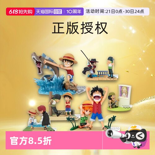 【自营】眼镜厂 WCF 海贼王 故事线系列 路飞索隆香克斯娜美景品