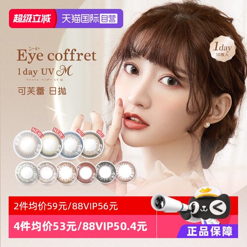 【自营】seed实瞳日抛美瞳小直径10片装隐形眼镜近视混血彩色隐形