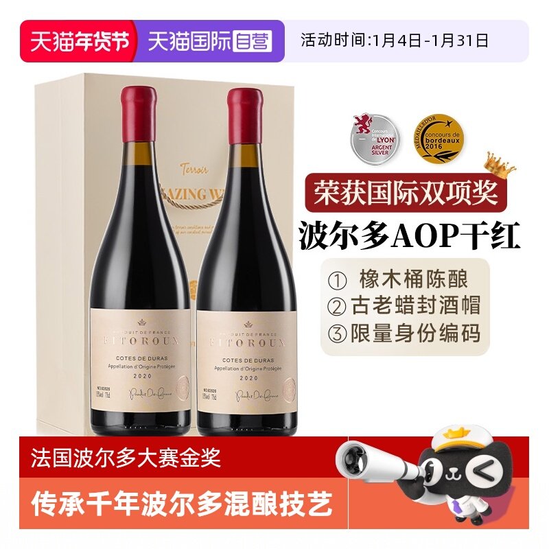 【自营】法国进口红酒AOP波尔多干红葡萄酒送礼红酒整箱6支礼盒装
