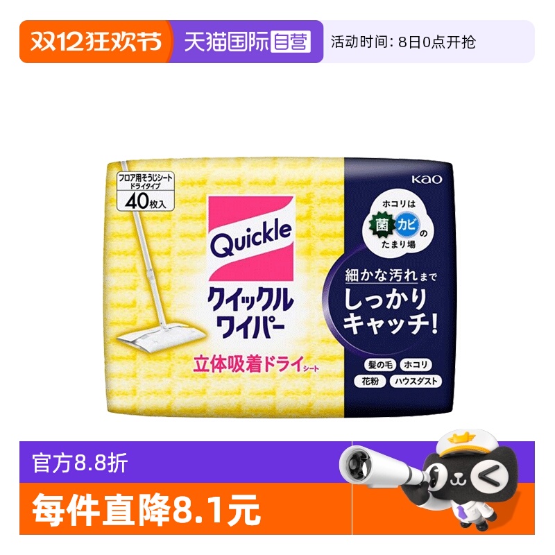 进口花王拖把替换干巾静电40枚