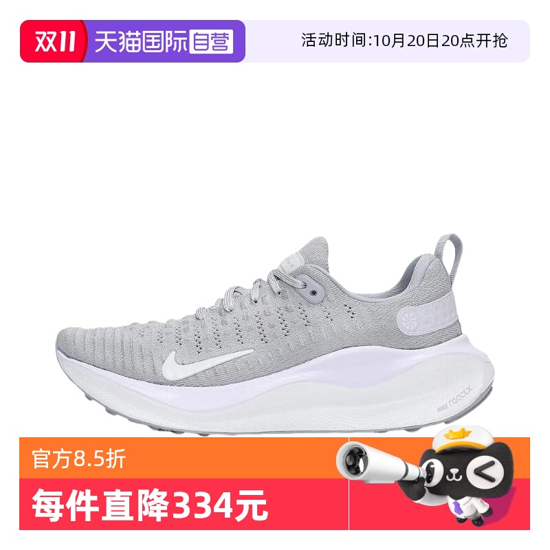 【自营】耐克REACTX INFINITY RUN 4 女运动缓震跑步鞋DR2670-012