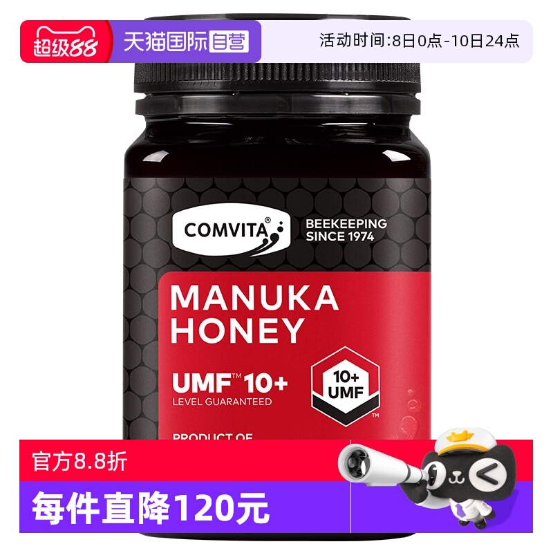 【自营】康维他麦卢卡UMF10+蜂蜜500g新西兰进口临期至26年10月