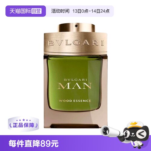 自营城市森林男士Bvlgari