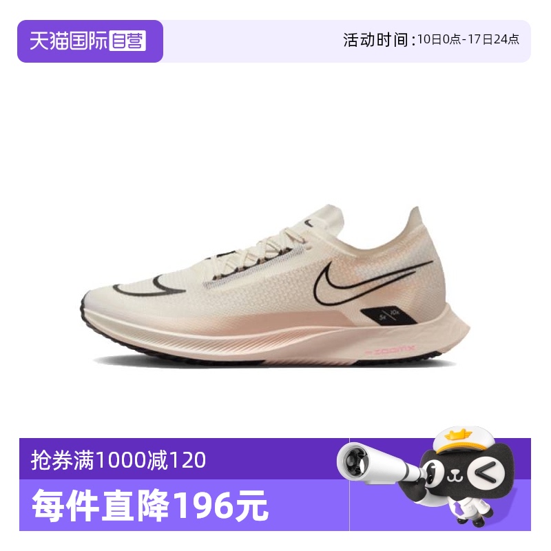 【自营】Nike耐克ZoomX Streakfly 休闲鞋男鞋竞速跑鞋DJ6566-105