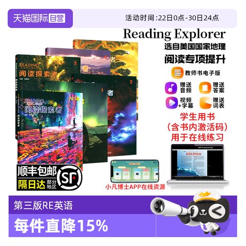 阅读探索者ReadingExplorer