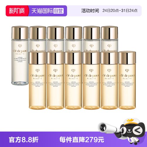 【自营】CPB/肌肤之钥钻光精华水30ml*6化妆爽肤水保湿滋润清爽