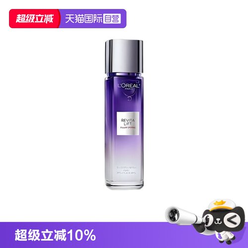 【自营】欧莱雅玻色因精华水水光版PDRN保湿紧致抗皱修护舒缓护肤